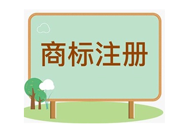 如何查詢店名是否被注冊商標(biāo)？